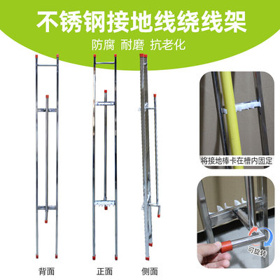 电力安全不锈钢绕线架接地线高低压绕线架电力工具柜配件