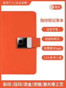 MASTER BEN笔记本子AI智能指纹锁日记本商务记事本办公高端伴手礼