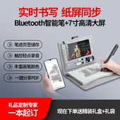 MASTER BEN智能笔记本子带7寸屏幕平板电脑手写板AI记事本日记本