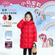春春Spring 小马宝莉国标90绒儿童长款 羽绒服冬季 新款 加厚外套
