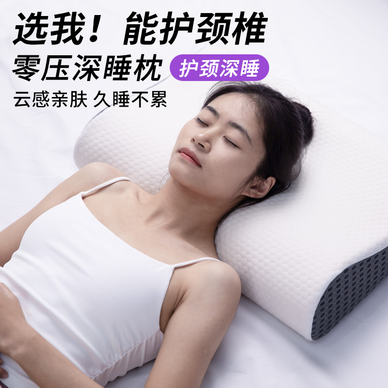 眠轻悠记忆棉枕头慢回弹高低枕