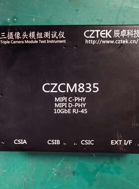 维修三摄像头模组测试系统辰卓科技CZCM83议价