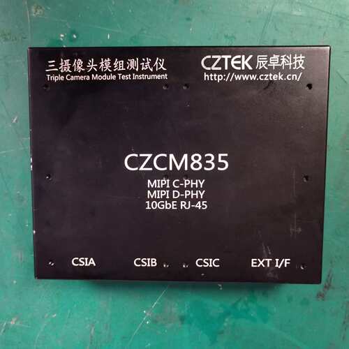 维修三摄像头模组测试系统辰卓科技CZCM83议价