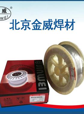 金威ER307 307Si 308 308L 308Si 308LSi不锈钢气保实心焊丝 公斤