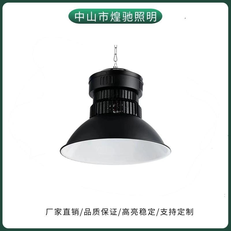 LED鳍片工矿灯工厂厂房车间黑色吊灯大功率超亮高低塔工业400W