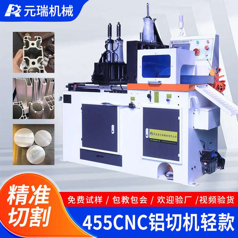 455全自动铝切机自动送料切铝机高精度无毛刺铝型材切割机厂家