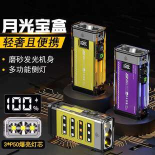 多功能便携手电筒户外维修大泛光照明灯带磁吸数显多光源照明电筒