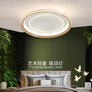 轻奢风极简主卧吸顶灯 卧室灯现代简约超薄浪漫网红房间2022年新款