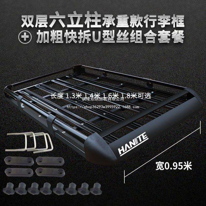 汽车行李架哈弗佛大狗H3H5H6H9车顶架车顶框行李筐车载SUV通用