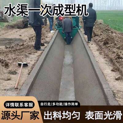 水渠一次成型机滑模机混凝土高速路边水渠成型机钢筋渠全自动行走