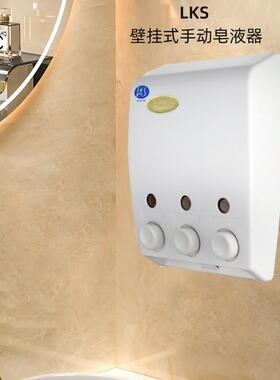 LKS3*400ML手动简约三头皂液器打孔壁挂式手动按压皂液盒