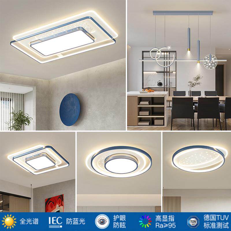 2025新款全光谱护眼LED吸顶灯吊灯室内家居照明高端灯具套餐组合