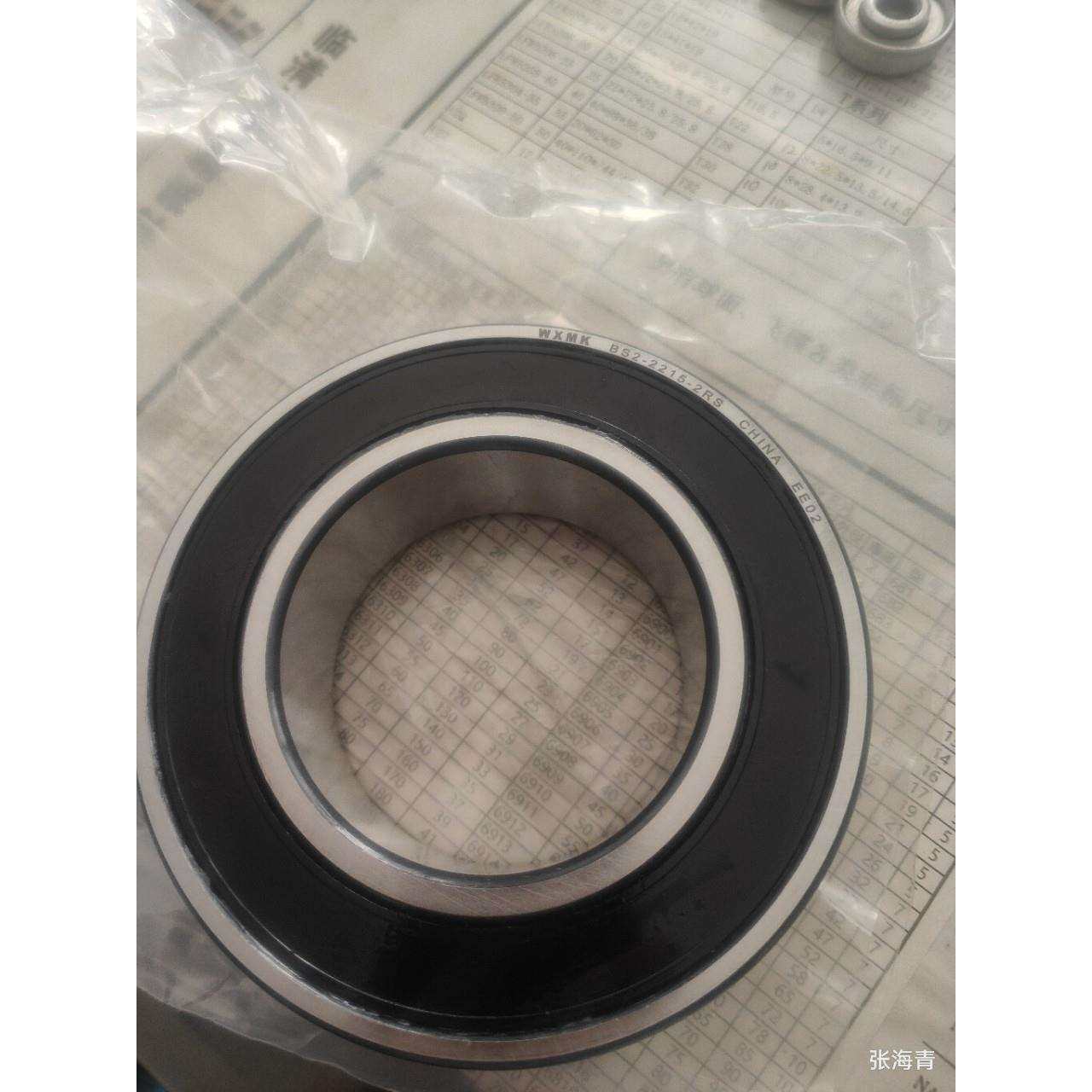 BS2-2215-2RS 75*130*38 BS2-2315-2RS