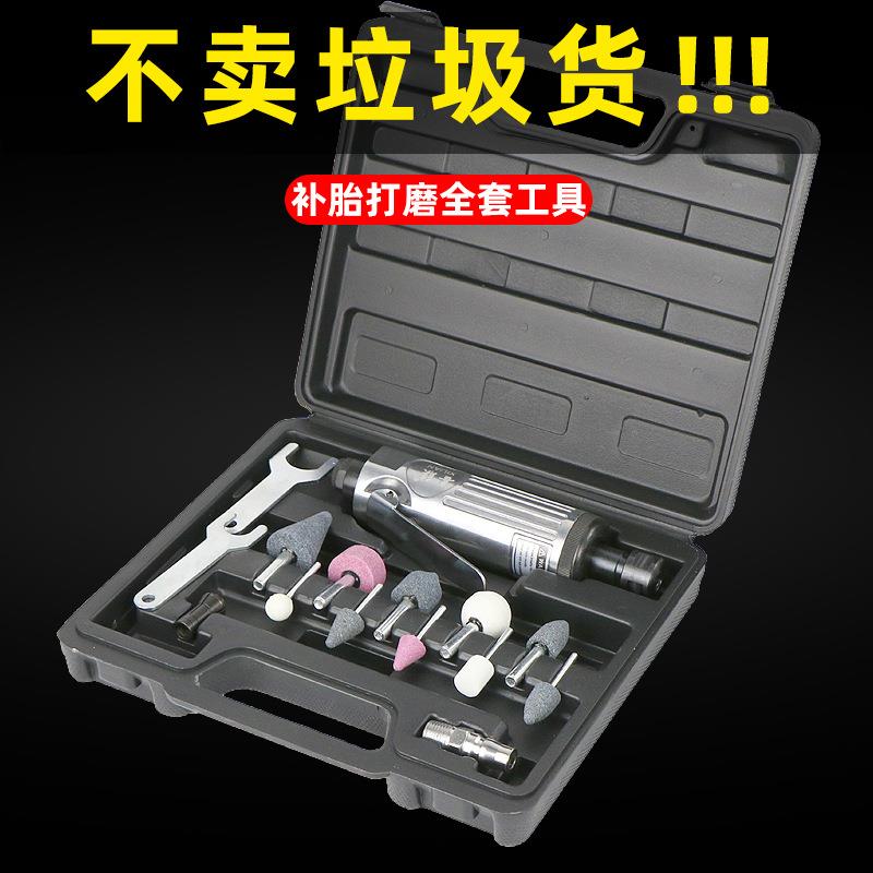 轮胎补胎气动打磨机外胎真空胎大号高速打磨机补胎工具刻磨机套装