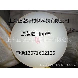 德国盖尔原装进口GEHR PP棒材