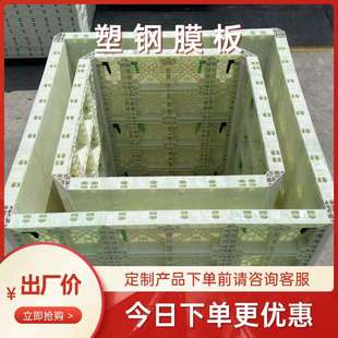 ABS塑钢混凝土模板8CM厚水沟挡土墙壳子模具挡板涵洞桥梁水渠管廊