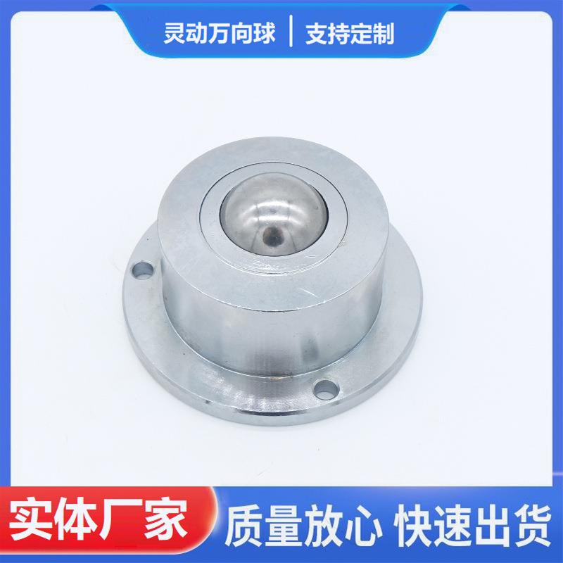 大型圆盘KSF-30B万向球 带有弹簧可减震吸震牛眼轴承滚珠