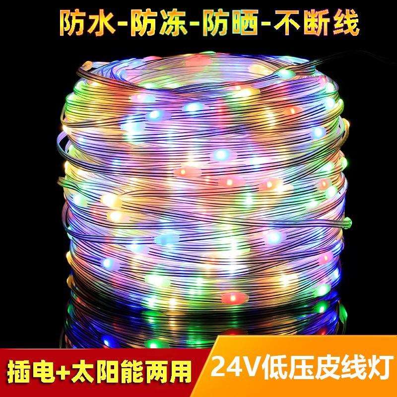 led太阳能小彩灯闪灯串灯户外防水七彩变色树灯庭院氛围灯装饰灯