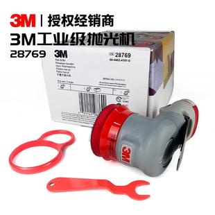3M28769气动打磨机吸尘汽车3寸偏心干磨机打蜡机磨光机抛光机 原装