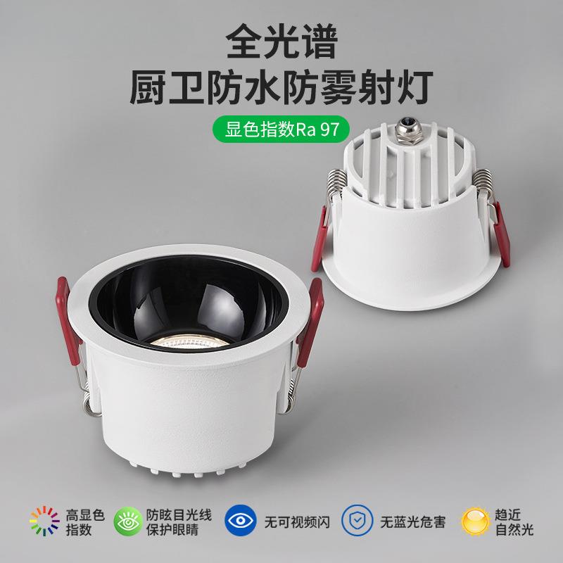 窄防LED筒灯边防防眩天花灯过道灯雾水客厅铝无主灯孔灯嵌入式