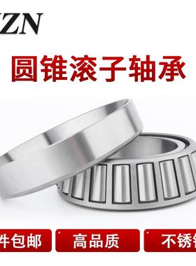 耐腐蚀不锈钢圆锥滚子轴承S33005/S33006/S33007/S33008/S33009