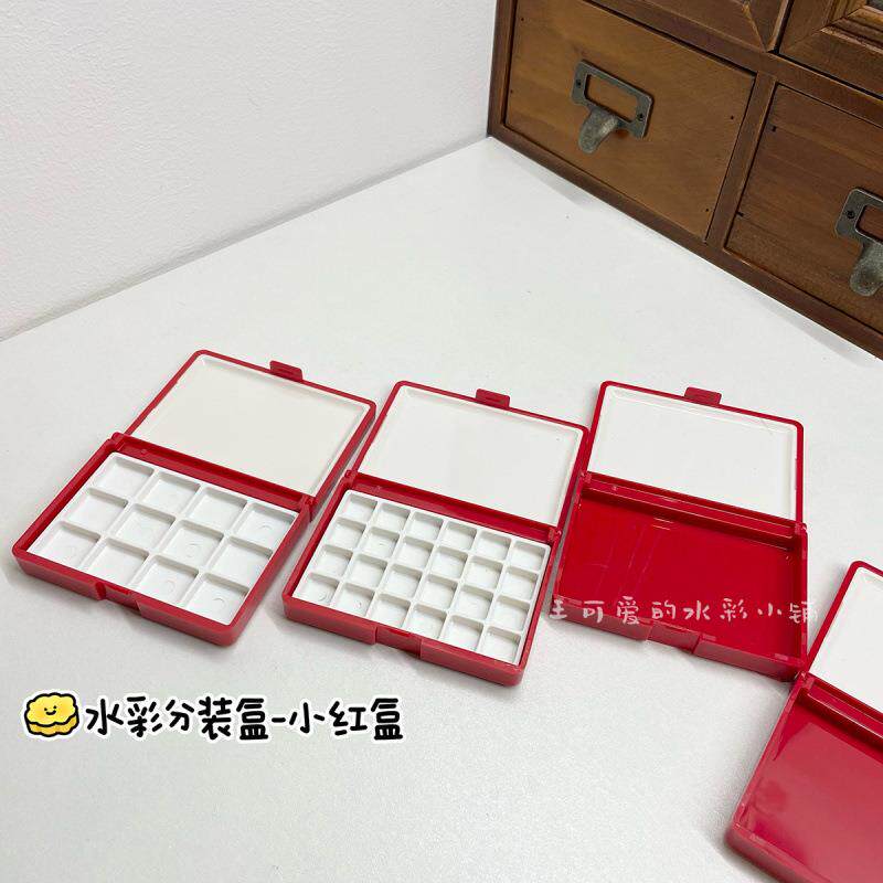 颜料分装盒水彩颜料小红盒12色24颜料盒空盒0.5ml1ml格子水彩盒