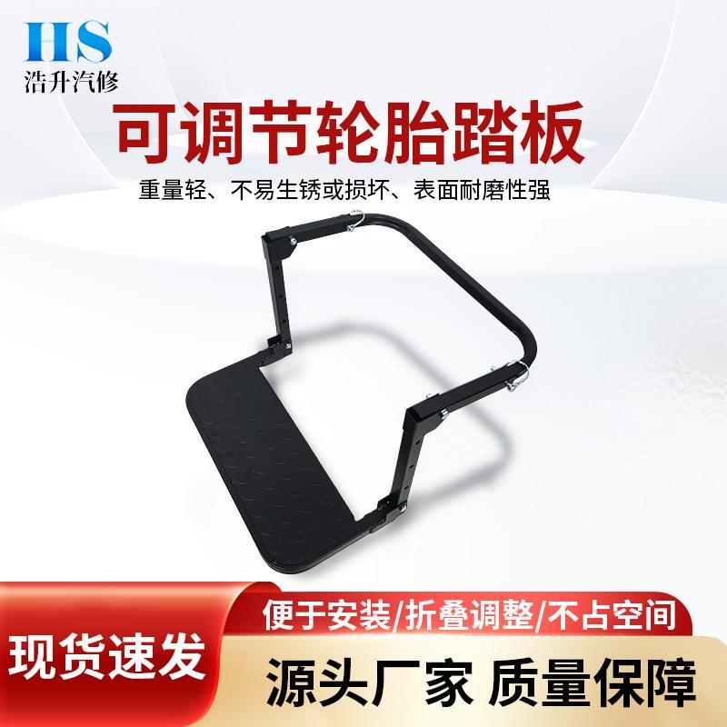 汽车轮胎架脚踏板越野SUV折叠伸缩梯轮胎踏步梯爬车顶行李架洗车