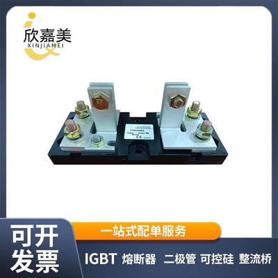 170H3004 快速熔断器底座 保险丝底座 电子元器件 量大价优