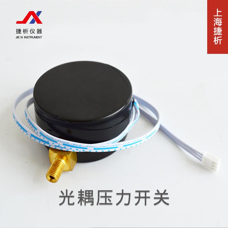 氢气发生器配件 氢气发生器耗材 光耦压力开关 上海捷析