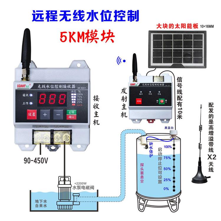全自动水位控制器水箱水塔上水开关控制缺水保护报警水位显示防爆