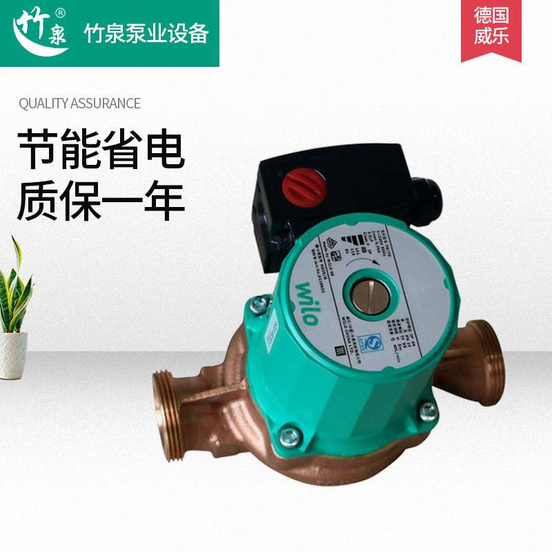 德国威乐循环泵RS15-6铜泵头低噪音可调速地暖热水采暖增压泵
