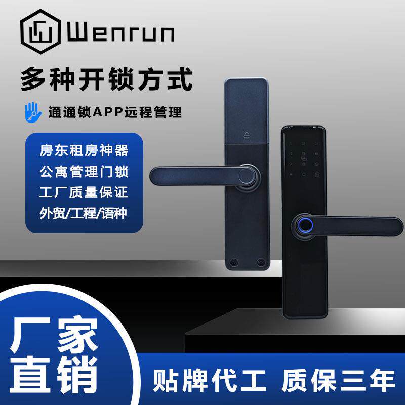一握开智能门锁家用防盗门密码锁公寓通通锁工程智能锁指纹锁厂家