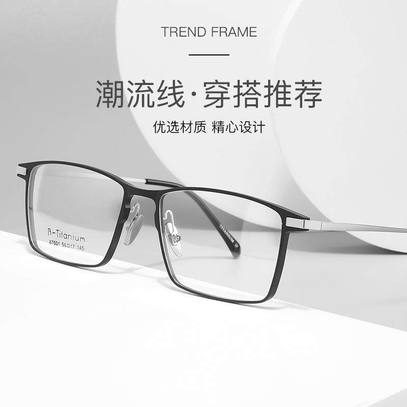 近视时尚防蓝光商务铝镁眼镜框架男超轻钛镜腿平光镜光学架方框潮