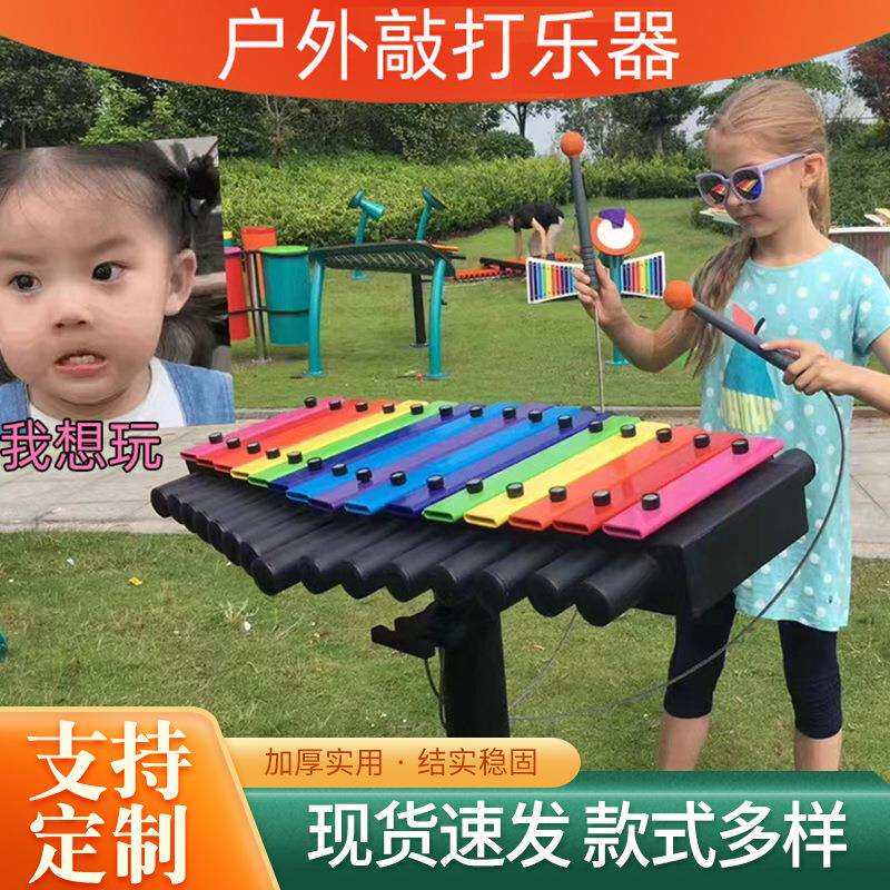 户外儿童打击乐器幼儿园墙面敲打玩具不锈钢管导琴手拍鼓组合