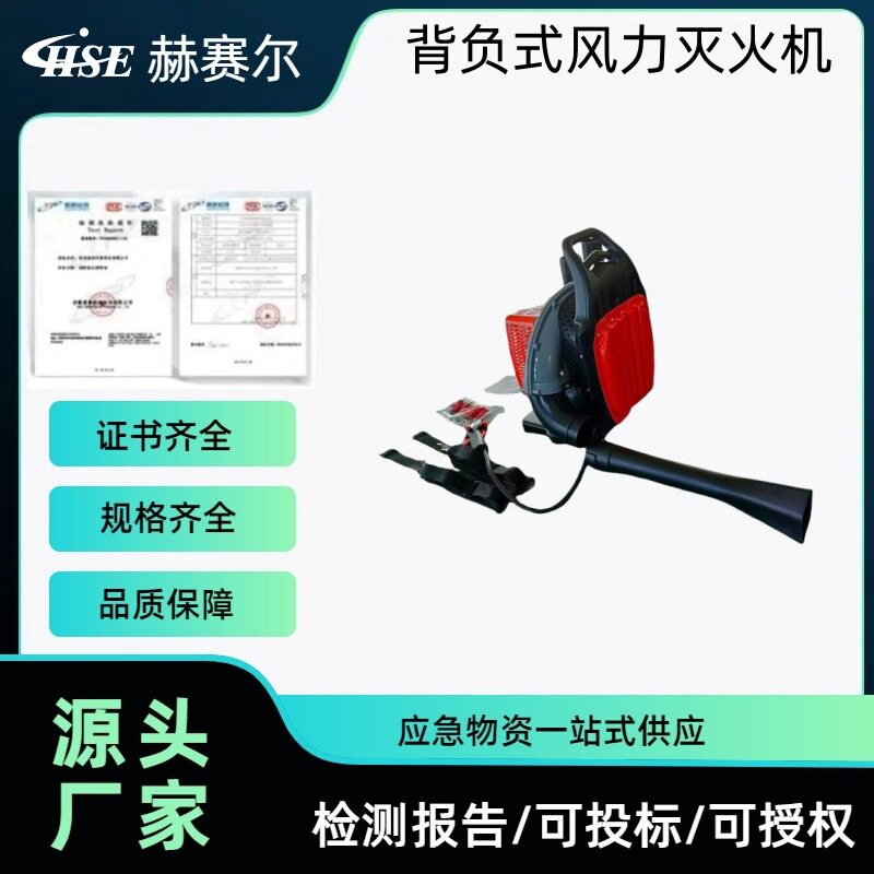 背负式风力灭火机大功率汽油吹风机园林工程树叶吹扫器工程级吹风