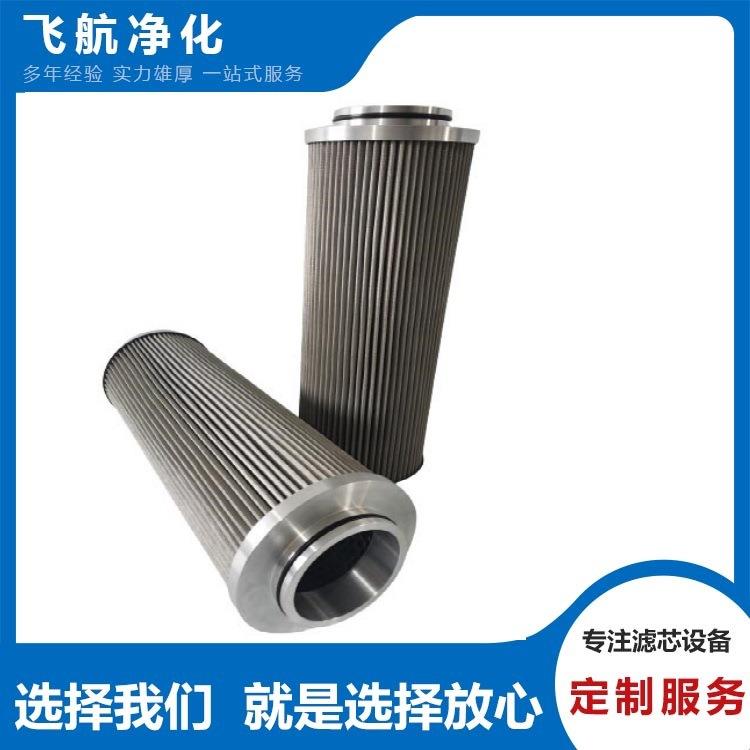 EH油泵出口滤芯V6021V4C03主机旁路小滤芯C9209017