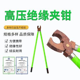 绝缘钳 电力高压绝缘夹钳电工安全工具玻璃钢电气维修手握式