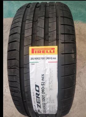 倍耐力轮胎285/40R22 P ZERO PZ4 ；325/35R22 PZ4 MOS NCS带棉
