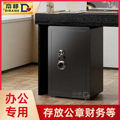 保险柜家用小型全钢防盗保管箱单锁手动机械钥匙开启无密码保险箱