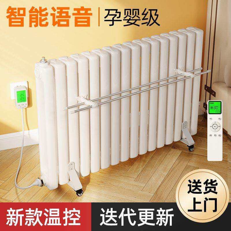 衡硕注水式电暖器家用节能加水电暖气片全屋大面积移动水暖取暖器