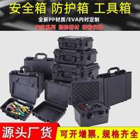 BORY安全箱塑料工具箱密封防水安全防護箱手提儀器設備工具收納箱