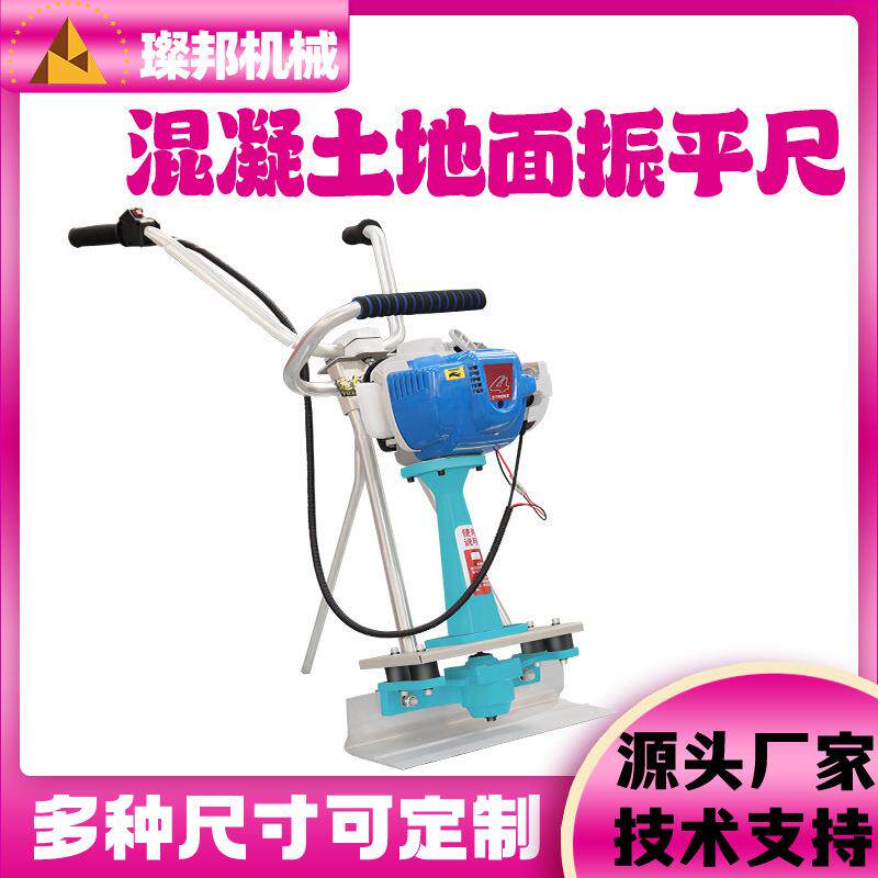 水泥路面振平机汽油款振平尺混凝土摊平振动杆2米汽油振平尺现货