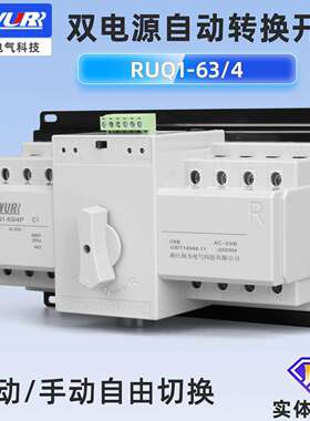 CB级自动切换开关2P 3 P4P 63APC级迷你型双电源自动转换开关