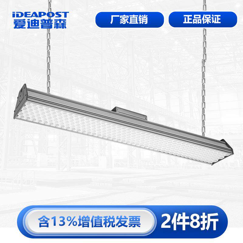 爱迪普森AD-JYD01 LED羽毛球馆灯篮球场吸顶防眩目照明壁挂吊灯