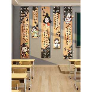 古诗词文化墙贴面教室布置装饰班级小学初中三自习黑板报国风励志