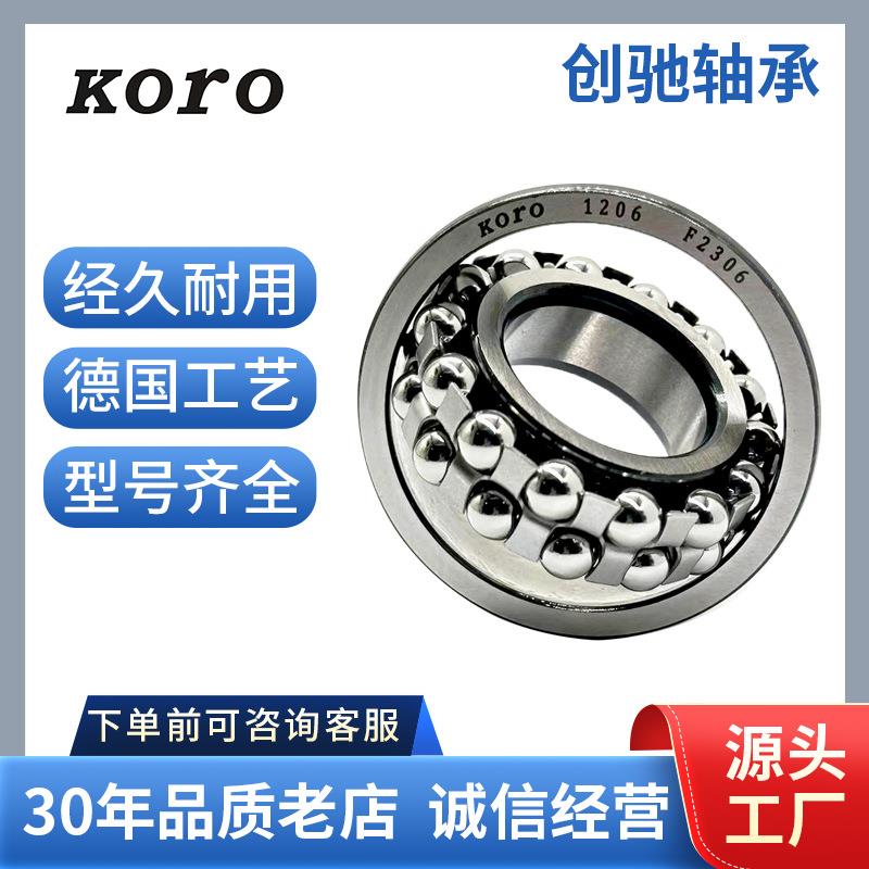 调心球轴承2212 2212K 2213 2213K 2214 2214K 2215 2215K