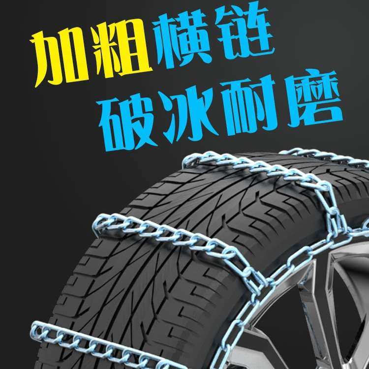 大众朗逸速腾迈腾宝来途岳探岳凌渡途观L专用汽车轮胎防滑链铁链