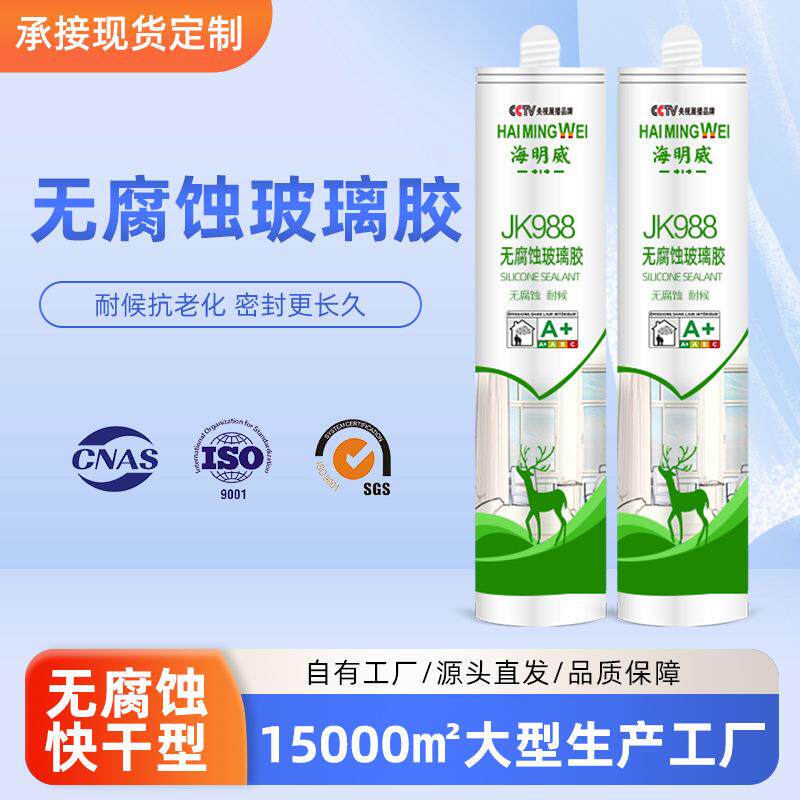 出口环保无腐蚀玻璃胶整箱免打孔镜子胶厨卫油烟机专用免钉胶