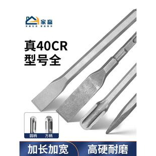 #电锤凿子方柄扁凿凿头电垂搞锤头圆头加长扁铲混凝土铲子冲击钻