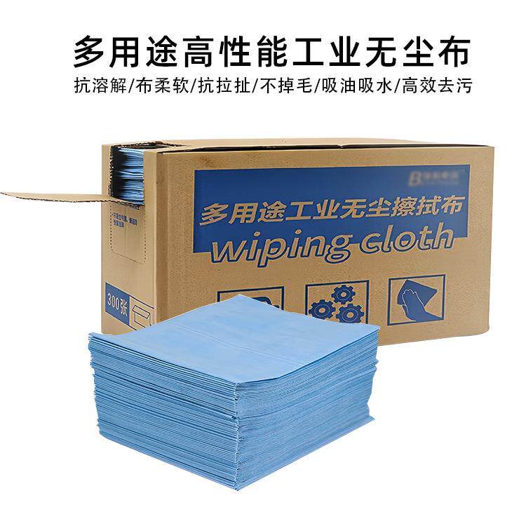喷漆工业用擦拭布汽车喷漆贴膜除油布无纺吸水纸无尘纸静电除尘纸
